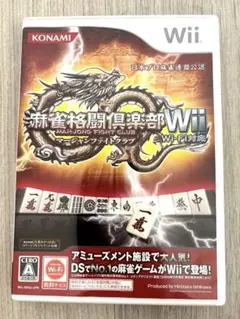 麻雀格闘倶楽部Wii Wi-Fi対応 - メルカリ