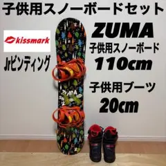 2026年最新】BURTON 3点セット 子供の人気アイテム - メルカリ