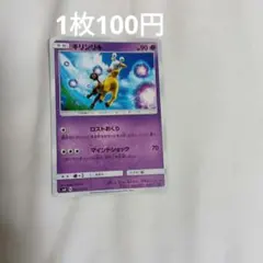 キリンリキ　ロストおくりのサムネイル