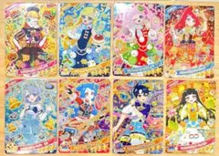 【未使用】ひみつのアイプリ　星4カード　8枚set ②