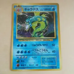 【PSA10】ギャラドス レジェンド 2025年最新】ギャラドス psa10の人気アイテム - メルカリ