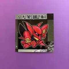 ガンダムスナックⅡ 50 N キュベレイMk-Ⅱ（プルツー専用機）