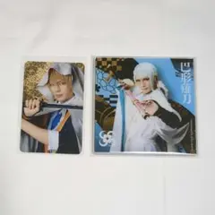 【刀ミュ】十周年博覧会　山姥切国広、クリアコースター巴形薙刀