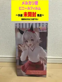ウマ娘 Trio-Try-iT Figure カレンチャン
