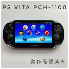 PlayStation Vita PCH-1100（3G/Wi-Fi ブラック）