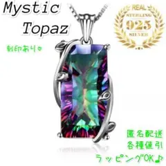 rreネックレス♪レディース　ミスティックトパーズ　S925 プラチナ 人気