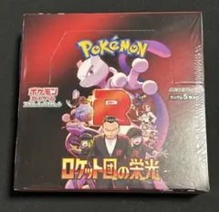 ポケモンカード ロケット団の栄光 シュリンク付き 1BOX