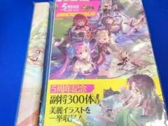 『放置少女～百花繚乱の萌姫たち～』 5周年記念公式アートブック 放置少女〜百花繚乱の萌姫たち〜』5周年記念公式アートブック