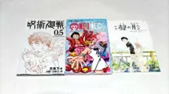 呪術廻戦0.5 ワンピース巻4/4 映画聲の形specialBook