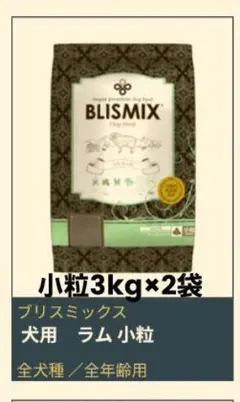 18kg】BLISMIX ブリスミックス ライト ウェイトコントロール 2025年