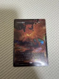 2026年最新】ドラゴンの暴君 foilの人気アイテム - メルカリ