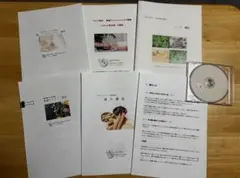 RHKトータルアカデミー通信講座 教本CD付き