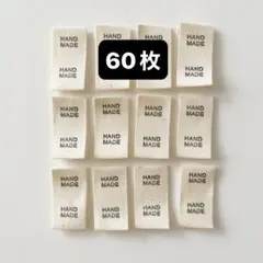 布タグ 和洋裁材料