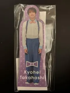 【新品未開封】なにわ男子 なにわのにわ 高橋恭平 スタンドメモ