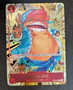 2025年最新】ワンピースカード チョッパー 中国の人気アイテム