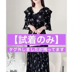 【試着のみ】タグあり　マキシ丈　ワンピース　花柄　フリル袖　ロングワンピース