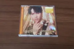 爆裂愛してる 好きすぎて滅 吉田仁人盤 ソロ盤