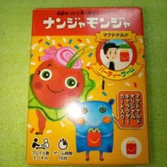 名前をつけて早く呼ぶカードゲーム　ナンジャモンジャ　マクドナルド