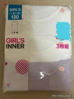 130 半袖 肌着 3枚組 女の子 しまむら 下着