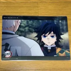 鬼滅の刃　義勇 ビッグクリアカード Web くじ 柱稽古編 第七話 c266