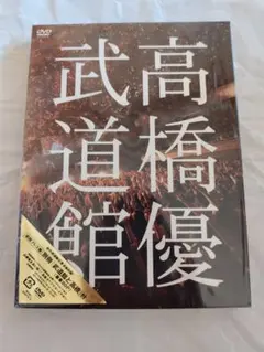 高橋優 映像作品 2枚セット（DVD・Blu-ray 各1枚） - メルカリ