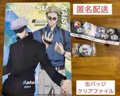くら寿司　ビッくらポン　呪術廻戦　五条悟　七海建人　缶バッジ　ファイル　セット