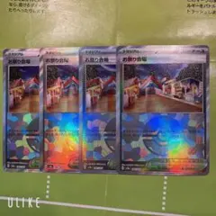 スタジアム お祭り会場 モンボミラー 4枚のサムネイル