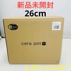 M1538 【未使用】セラポット ブラック 26cm 5点セット 2025年最新】セラポット鍋の人気アイテム - メルカリ