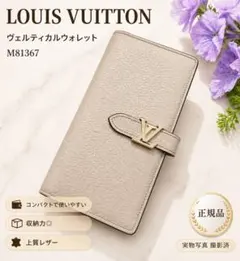 【極美品】ルイヴィトン ポルトフォイユ カプシーヌ ベージュ 長財布 ガレ LOUIS VUITTON - 超極美品 ルイヴィトン ポルトフォイユ カプシーヌ