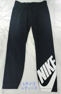 NIKE（ナイキ）スポーツウェア エッセンシャル レギンス ウィメンズ Lサイズ