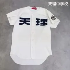 愛知県 私立至学館高校 野球部 公式戦ユニフォーム [早い者勝ち