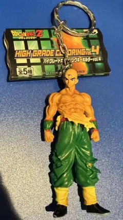 ドラゴンボールZ ハイグレードカラーリング　キーホルダー　天津飯