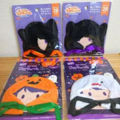新品セリア推し活ぬい活ハロウィンぬいぐるみ コスチューム4個セット