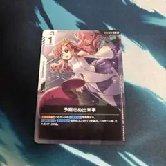 屑*流様 予期せぬ出来事　パラレル　ラクスクライン　プロモ 予期せぬ出来事 パラレル ラクスクライン プロモ - メルカリ