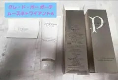 2026年最新】クレドポーボーテ 洗顔の人気アイテム - メルカリ