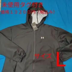 未使用タグ付き　アンダーアーマー　ナイロンパーカー　ナイロンコート　黒