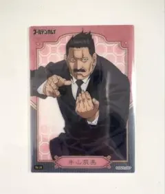 ゴールデンカムイ クリアカード 牛山