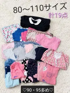 女の子服 80〜110cm まとめ売り♡春夏秋冬 たっぷりセット 子供服 大量