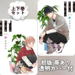 鈴雪様 リクエスト 2点 まとめ商品