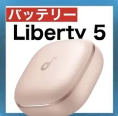 Anker soundcore liberty5 シャンパンゴールド ケースのみ - メルカリ