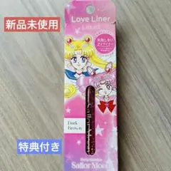 ラブ・ライナー リキッドアイライナーR5 限定セーラームーンデザイン 特典付きのサムネイル