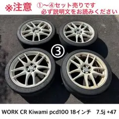 2025年最新】17インチ 7.5J pcd100の人気アイテム - メルカリ