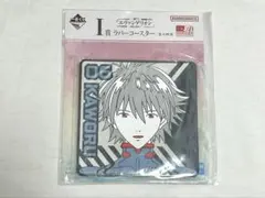 【エヴァンゲリオン/渚カヲル】一番くじ I賞 ラバーコースター 新品