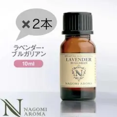 ✨ラベンダーブルガリアン*精油 100% pure リラックスのサムネイル