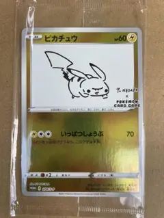 2026年最新】NAGABA ピカチュウ 未開封の人気アイテム - メルカリ