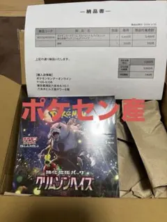 2025年最新】ポケモンカードゲーム クリムゾンヘイズ BOXの人気