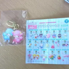 サンリオキャラクター大賞 アクリルチャーム B リトルツインスターズ