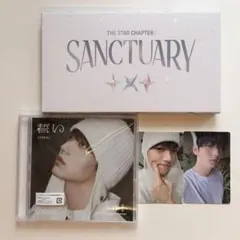 TXT 誓い sanctuary スビン SOOBIN ソロジャケット盤