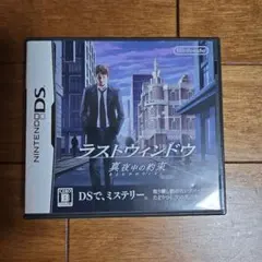 ラストウィンドウ 真夜中の約束