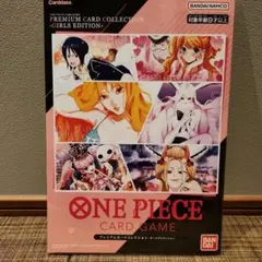 ワンピース プレミアムカードコレクション - ガールズエディション